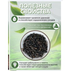 Чай Глобал Алишань ( Тайваньский улун )