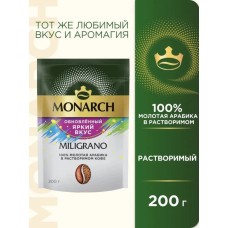 Кофе растворимый Jacobs Millicano 200 гр. (пакет)