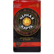 Кофе молотый Черная Карта для заваривания в чашке  250 гр