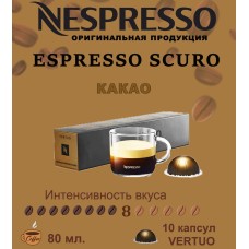 Кофе в капсулах Nespresso Vertuo, бленд Double Espresso Scuro, 80 ml, 10 капсул