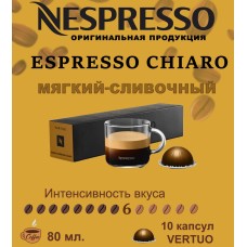Кофе в капсулах Nespresso Vertuo, бленд Double Espresso Chiaro, 80 ml, 10 капсул