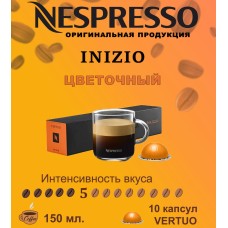 Кофе в капсулах Nespresso Vertuo, бленд Inizio, 150 ml, 10 капсул