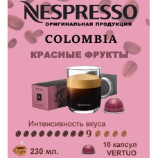 Кофе в капсулах Nespresso Vertuo, бленд Colombia, 230 ml, 10 капсул