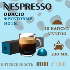 Кофе в капсулах Nespresso Vertuo, бленд Odacio, 230 ml, 10 капсул
