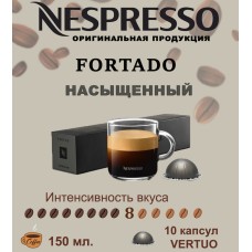 Кофе в капсулах Nespresso Vertuo, бленд Fortado, 150 ml, 10 капсул