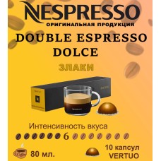 Кофе в капсулах Nespresso Vertuo, бленд Double Espresso Dolce, 80 ml, 10 капсул