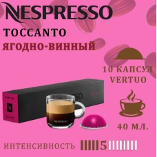 Кофе в капсулах Nespresso Vertuo, бленд Toccanto, 40 ml, 5/11, 10 капсул