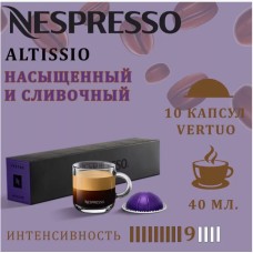 Кофе в капсулах Nespresso Vertuo, бленд Altissio, 40 ml, 9/11, 10 капсул