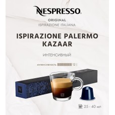 Кофе в капсулах Nespresso Ispirazione Palermo Kazaar 10 капсул
