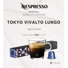 Кофе в капсулах Nespresso Tokyo Vivalto Lungo 10 капсул
