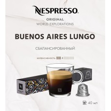 Кофе в капсулах Nespresso Buenos Aires Lungo 10 капсул