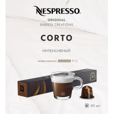 Кофе в капсулах Nespresso Barista Corto 10 капсул