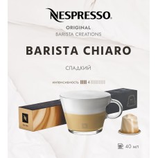 Кофе в капсулах Nespresso Barista Creations Chiaro, 10 шт