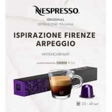 Кофе в капсулах Nespresso Arpeggio 10 капсул