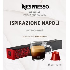 Кофе в капсулах Nespresso Ispirazione Napoli 10 капсул