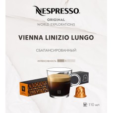 Кофе в капсулах Nespresso Vienna Linizio Lungo 10 капсул