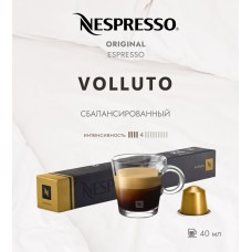 Кофе в капсулах Nespresso Volluto 10 капсул