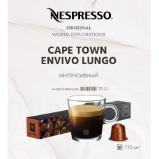 Кофе в капсулах Nespresso Cape Town Envivo Lungo 10 капсул