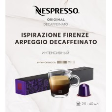 Кофе в капсулах Nespresso Arpeggio  Decaffeinato 10 капсул