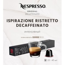 Кофе в капсулах Nespresso Ristretto Decaffeinato 10 капсул