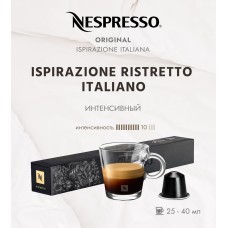 Кофе в капсулах Nespresso Ristretto 10 капсул