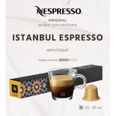 Кофе в капсулах Nespresso Istanbul 10 капсул
