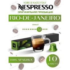 Кофе в капсулах Nespresso Rio De Janeiro 10 капсул