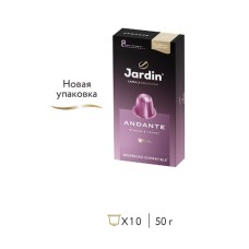Кофе в капсулах Jardin Анданте, 10 капсул