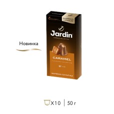 Кофе в капсулах Jardin Карамель, 10 капсул