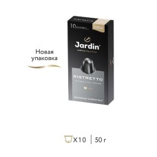 Кофе в капсулах Jardin Ристретто, 10 капсул
