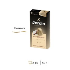 Кофе в капсулах Jardin Коконат, 10 капсул