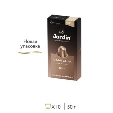 Кофе в капсулах Jardin Ваниллиа, 10 капсул