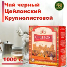 Чай Chelton English Royal Tea (Королевский) 1000 гр.
