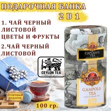 Чай Basilur Капитанский чай / Гампола 100 гр.( жесть)