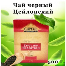 Чай Cupful English Tradition OPA черный 500 гр. (картон)