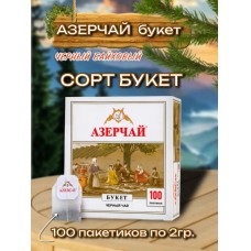 Чай Azercay Buket 100 пакетов