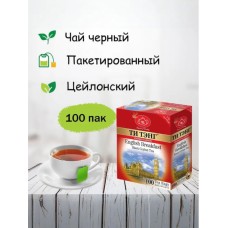 Чай Ти Тэнг English Breakfast (Английский Завтрак) черный 100 пакетиков
