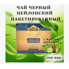 Чай Cupful English Tradition черный с бергамотом 100 пакетов